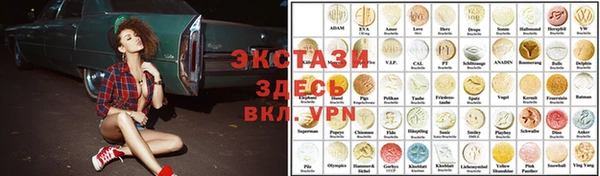 экстази Балахна