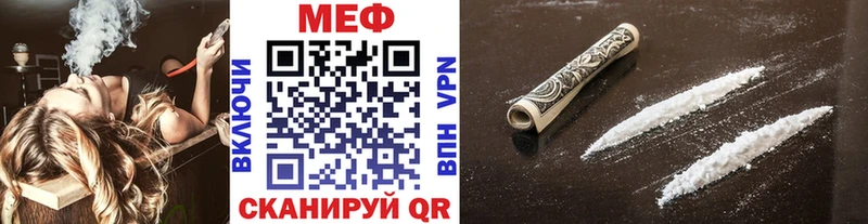Меф мяу мяу мука Салаир