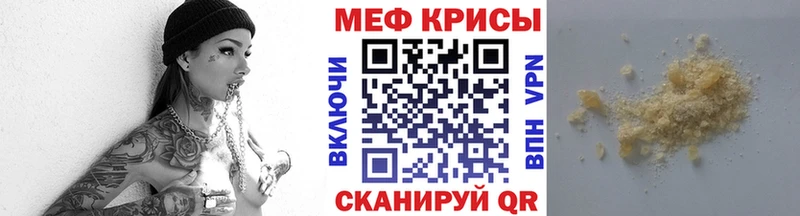 МЯУ-МЯУ 4 MMC  где найти наркотики  площадка официальный сайт  Салаир 