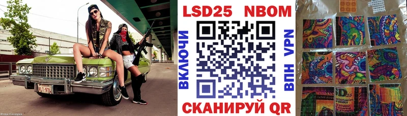 Марки N-bome 1500мкг  Салаир 
